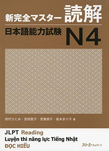 Shin Kanzen Master N3 Vocabulary Goi Jlpt Japan Language